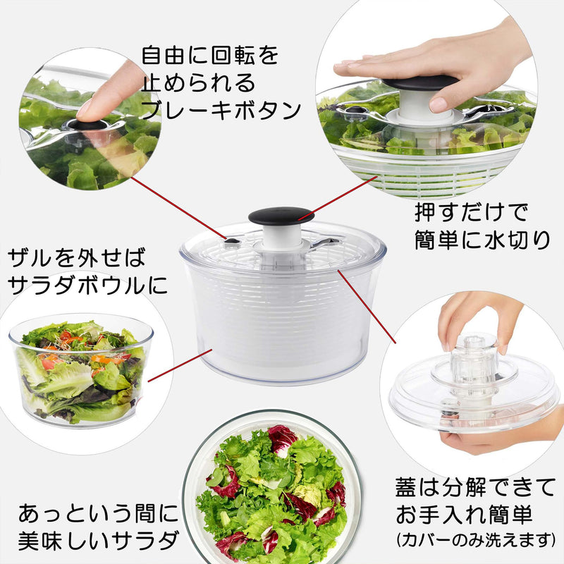 OXO - 4.0 Little Salad Spinner