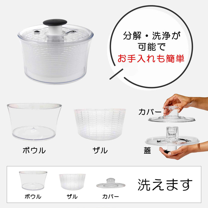OXO - 4.0 Little Salad Spinner